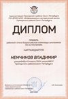 2021-2022 Немчинов Владимир 6л (РО-астрономия-Богданова И.В.)